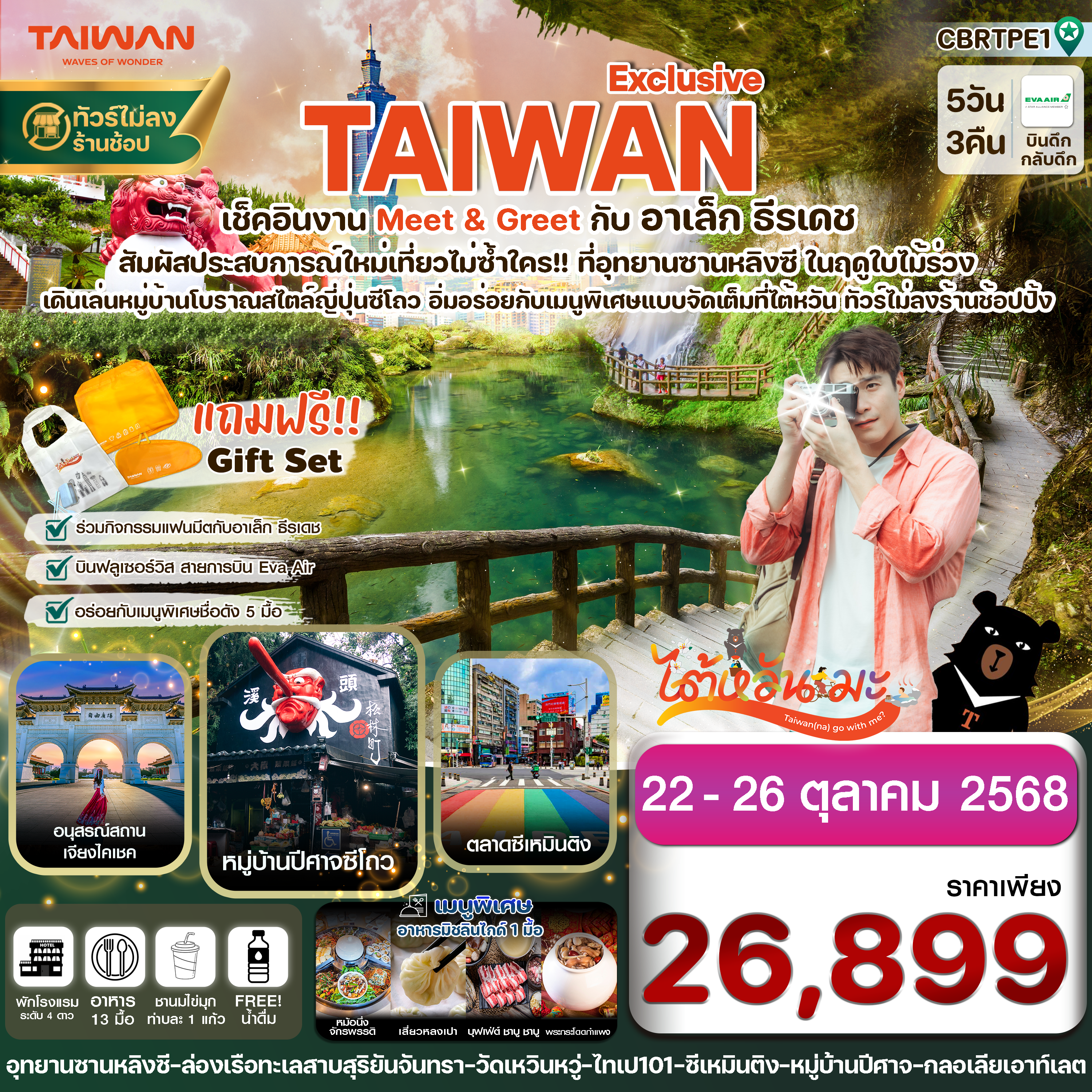 Exclusive Taiwan
